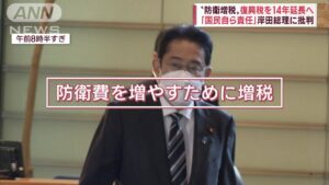 防衛増税前に衆院解散が必要 萩生田氏「国民の判断を」