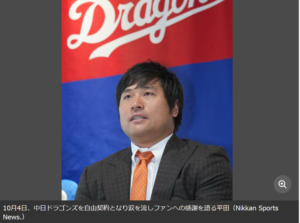 元中日平田良介、引退を発表　NPBでの現役続行模索も決断「たくさんの葛藤がありました」