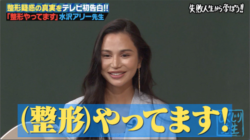 整形で話題の女優、アンチに「まーだ存在されてるんですね‼︎」