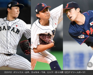 侍Jに国内最強ノーヒッタートリオ 山本&今永&佐々木朗 大谷&ダルらと歴代最強投手陣