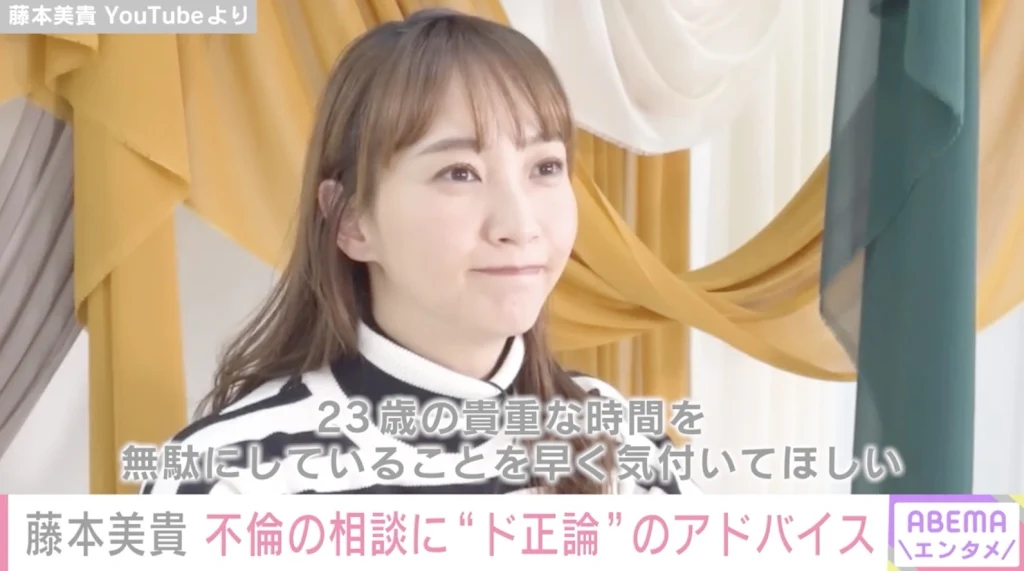藤本美貴、“職場不倫”する23歳女性にド正論「どんなに愛しても人のもの」「貴重な時間を無駄にしている