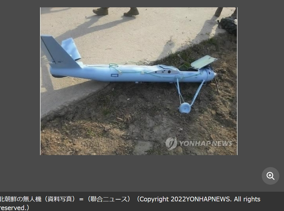 北朝鮮の無人機が韓国領空を侵犯　約5年ぶり＝民家まで南下