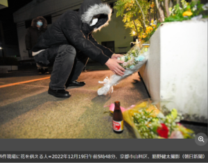 王将事件発生から9年、真相解明願う遺族→関係者らが早朝から献花