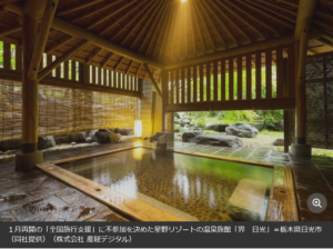 1月10日再開の旅行支援に期待 人手不足で不参加の宿も