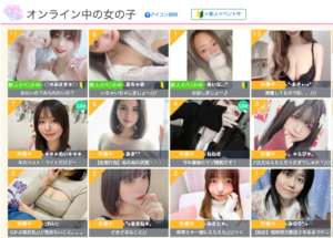 【美女待機中】お喋りしませんか?