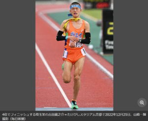 ケツメイシ・リーダーの息子が激走 埼玉栄のアンカー 高校駅伝