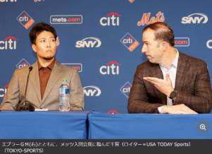千賀滉大「監督の顔怖い」 メッツ入団会見でＮＹメディアの爆笑誘うジョーク