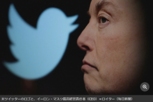 ツイッターに「表示回数」予告なし導入!マスク氏の狙いは?
