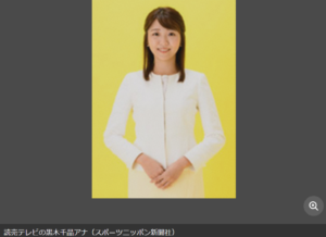 読売テレビの黒木千晶アナが結婚発表 お相手は同局の先輩社員「これまで以上に仕事に精進」