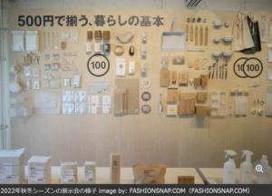 無印良品が価格据え置きの方針から一転値上げへ 値上げ率は平均約25%