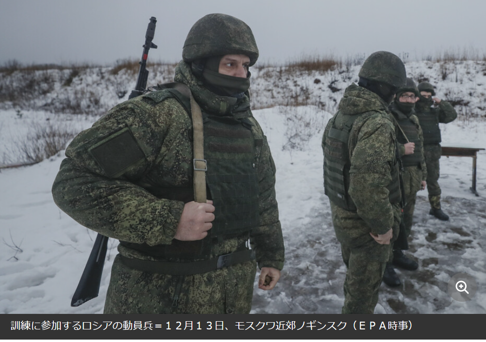 ロシア軍、年明けに動員再開か　劣勢で「第2弾」　ウクライナ高官