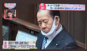 岸田首相の支持率を激減させた「増税殿の13人」不祥事ばかりで国民の怒り収まらず【名前と “やらかし” を一挙公開】