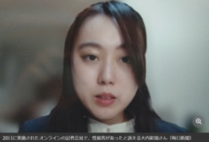 谷賢一さんからセクハラ「怖くて仕方がなかった」→女性が実名で会見