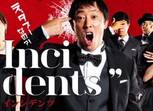 地上波NGコンテンツ連発！超人気タレント達のオリジナルコンテンツ