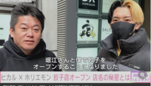 YouTuberヒカル、堀江貴文とタッグで新事業を始めることを報告「嬉しすぎ」「組み合わせが魅力的」とファン歓喜