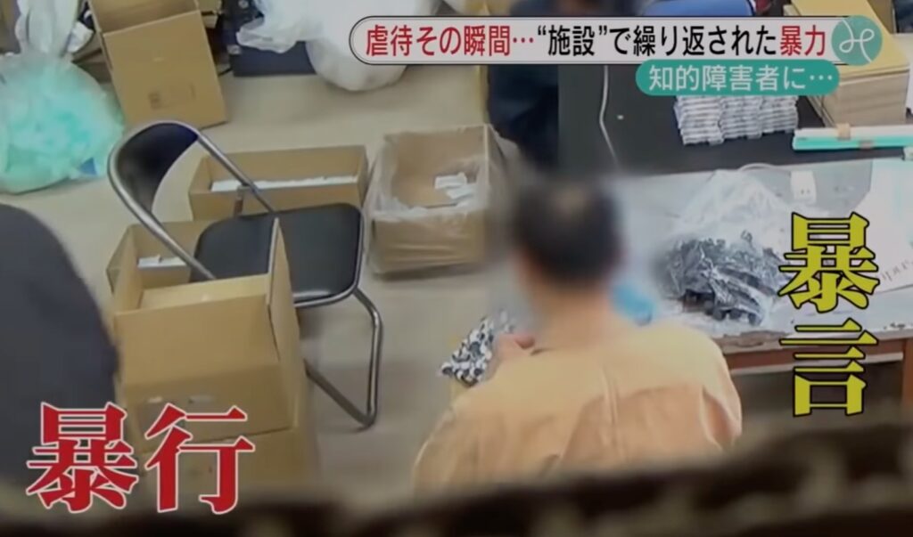 【衝撃動画】知的障害者施設の虐待を告発した動画が見つかる【山口県下関市】