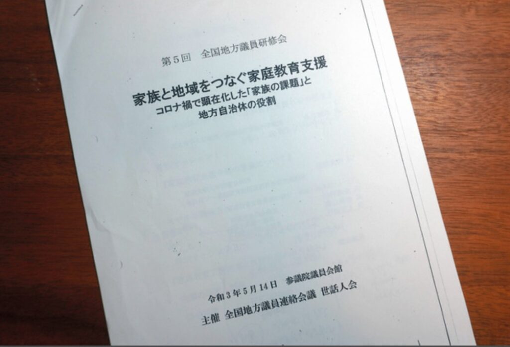 【旧統一教会】地方議員の全国会議、旧統一教会側が関与　国会の議員会館でも複数回