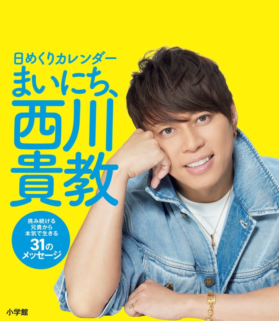 西川貴教「Ｂｅａｕｔｉｆｕｌ　Ｌｉｆｅ」で筋肉謝罪「邪魔してすいません」