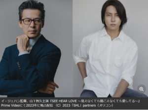 山下智久、日韓共作の恋愛映画主演「優しい作品にしたい」 監督は『私の頭の中の消しゴム』のイ・ジェハン