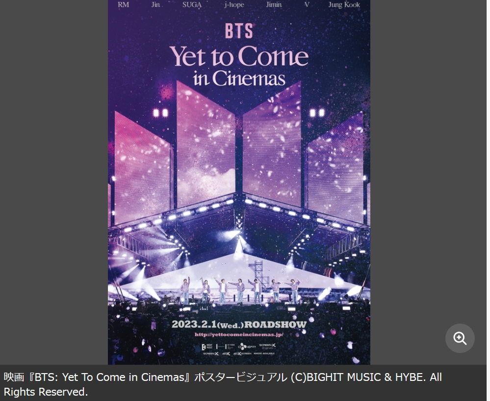 映画『BTS: Yet To Come in Cinemas』日本限定ビジュアルを使用した前売券特典の絵柄公開