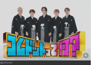 『コムドットって何？』が元日に復活　YouTuberのテレビ進出は成功と言えるか？