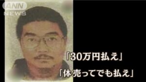 【特定】「身体売ってでも30万払え」容疑者4人判明、3人同年齢　「ルフィ」特定へ日本側は一斉返還要求