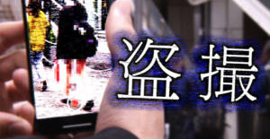 【盗撮】衣服を透視できるカメラで10代の水着女性盗撮、53歳男を逮捕し釈放…浜松