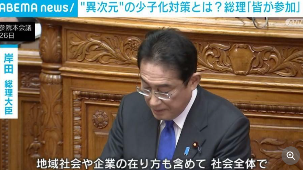 岸田総理、“異次元の少子化対策”を説明「皆が参加するもの」→「それって消費税ですか？」