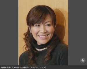 Kiroro・金城綾乃が再婚発表 沖縄出身ギタリスト・片山義美氏と