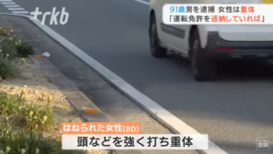 【動画】「免許返せばよかった」91歳の車にはねられ女性が重体、横断歩道の事故~福岡