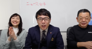 【動画】Colabo問題、ついに会計検査院が始動にネットの声は…