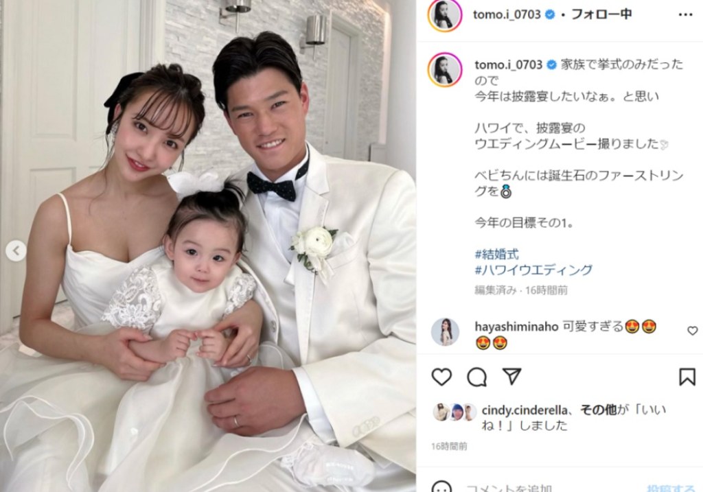 板野友美、1歳娘と家族3人でウエディングショット「美男美女に美人な娘さん」「お3人とも可愛い！」