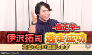 QuizKnock・伊沢が『逃走中』賞金252万円でクイズ問題集を作成　ファンが2度楽しめる“YouTuberの使い道”