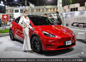 【テスラ】世界でEV値下げ　最大20％、販売拡大狙う