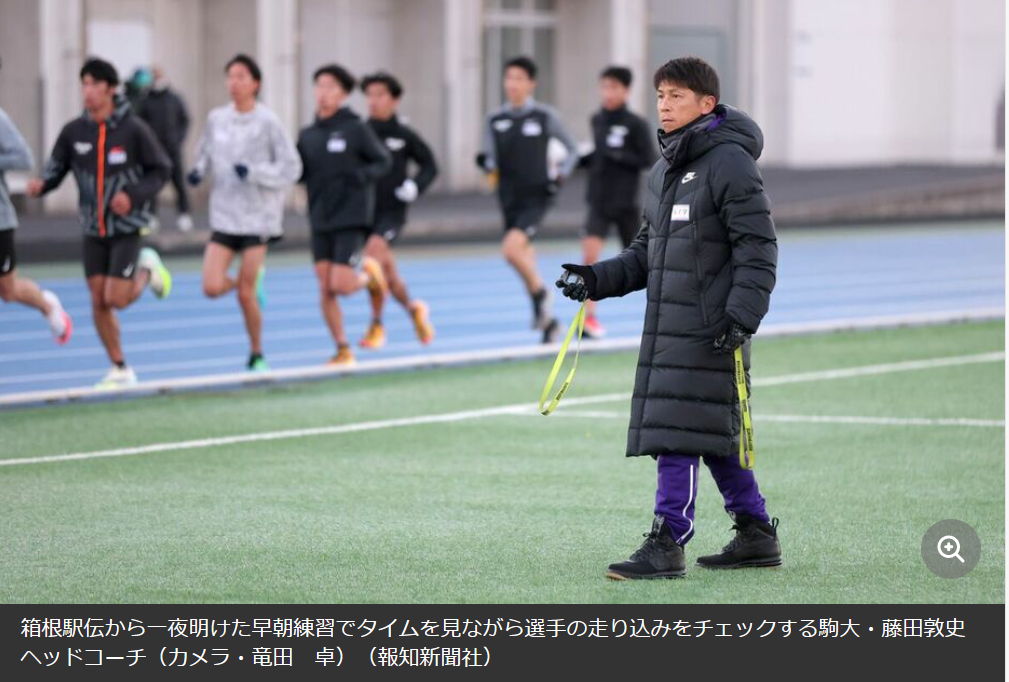 駒大・次期監督の藤田敦史ヘッドコーチが心境を明かす「ここで終わらせるわけにはいかない」