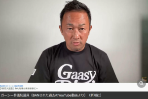 【逮捕の可能性】ガーシー議員「任意」から「強制」で高まった逮捕の可能性 「杉並4億円空き巣事件」との関連は?