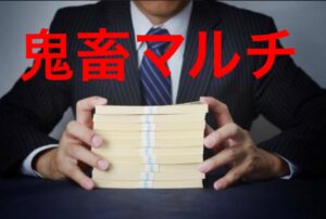 【話題】悪徳マルチ商法を追い詰めるyoutuber「新宿109」さん、鬼畜の家を特定し突撃してくれた