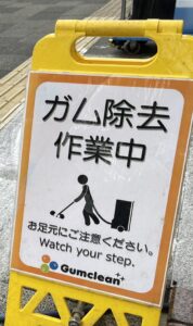 路上のガム、取り続け20年 460万個超、マナー向上願う 専門業者の57歳男性