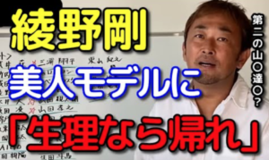 ガーシー参院議員の関係先家宅捜索 3月上旬帰国も明言も「どうでもええニュース。たかが名誉棄損」