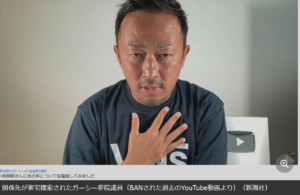 ガーシー参院議員に警察・検察が激ギレ　「逮捕はないが議員辞職は不可避」の攻防