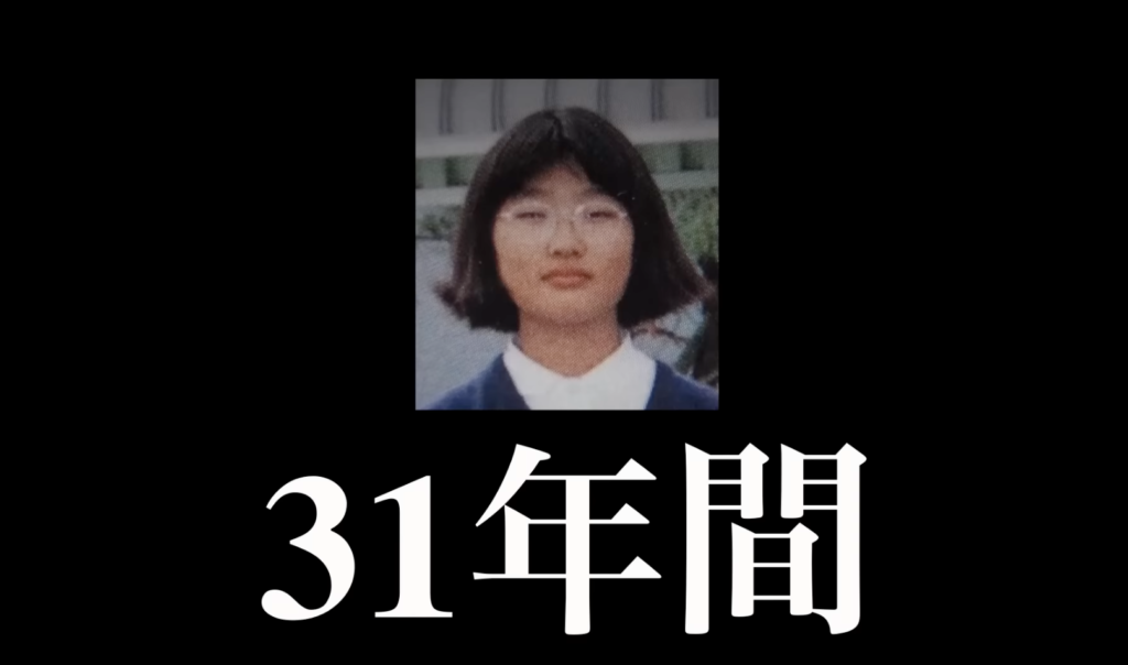 医学部9浪「大恥かかせやがって！」→「浴室で解体しました」「切断」「解体」「遺棄」医学部9浪を経て58歳母をバラバラ死体にした娘が告白する「地獄の高校三者面談」