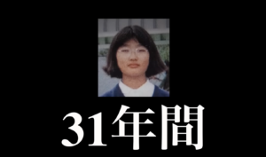 医学部9浪「大恥かかせやがって！」→「浴室で解体しました」「切断」「解体」「遺棄」医学部9浪を経て58歳母をバラバラ死体にした娘が告白する「地獄の高校三者面談」