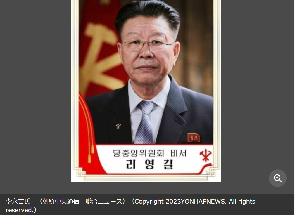 北朝鮮が軍序列1位を解任　後任は過去に処刑説の李永吉氏