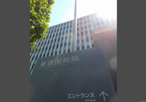 【悪質】マルチ商法業者、38億円所得隠し アイテック社グループ 東京国税局など
