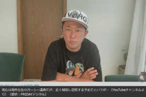 ガーシー氏　綾野剛が結婚、キスマイは残留…と「連敗」で”暴露”も”議員”も「危うい立場」