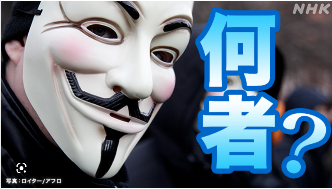 渋谷区公式ウェブサイト、国際ハッカー集団に攻撃される