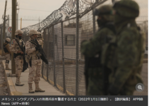 メキシコ刑務所に襲撃 14人死亡、24人脱走 所内で暴動も