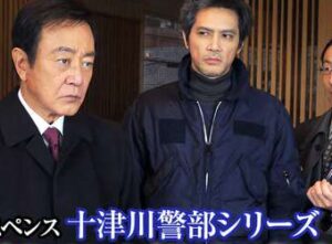 「十津川警部役」で好きな人は誰？　3人の俳優を紹介！