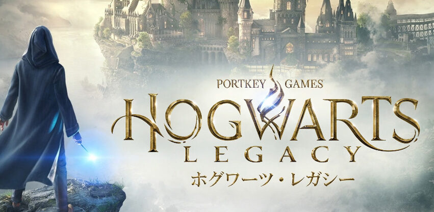 ハリポタ世界のゲーム発売、原作者めぐる議論が白熱