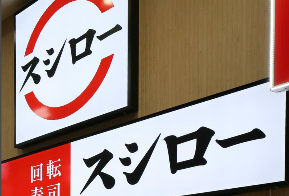 「スシロー迷惑行為」高校に苦情電話殺到 過剰なクレームは“犯罪”になる可能性も〈dot.〉